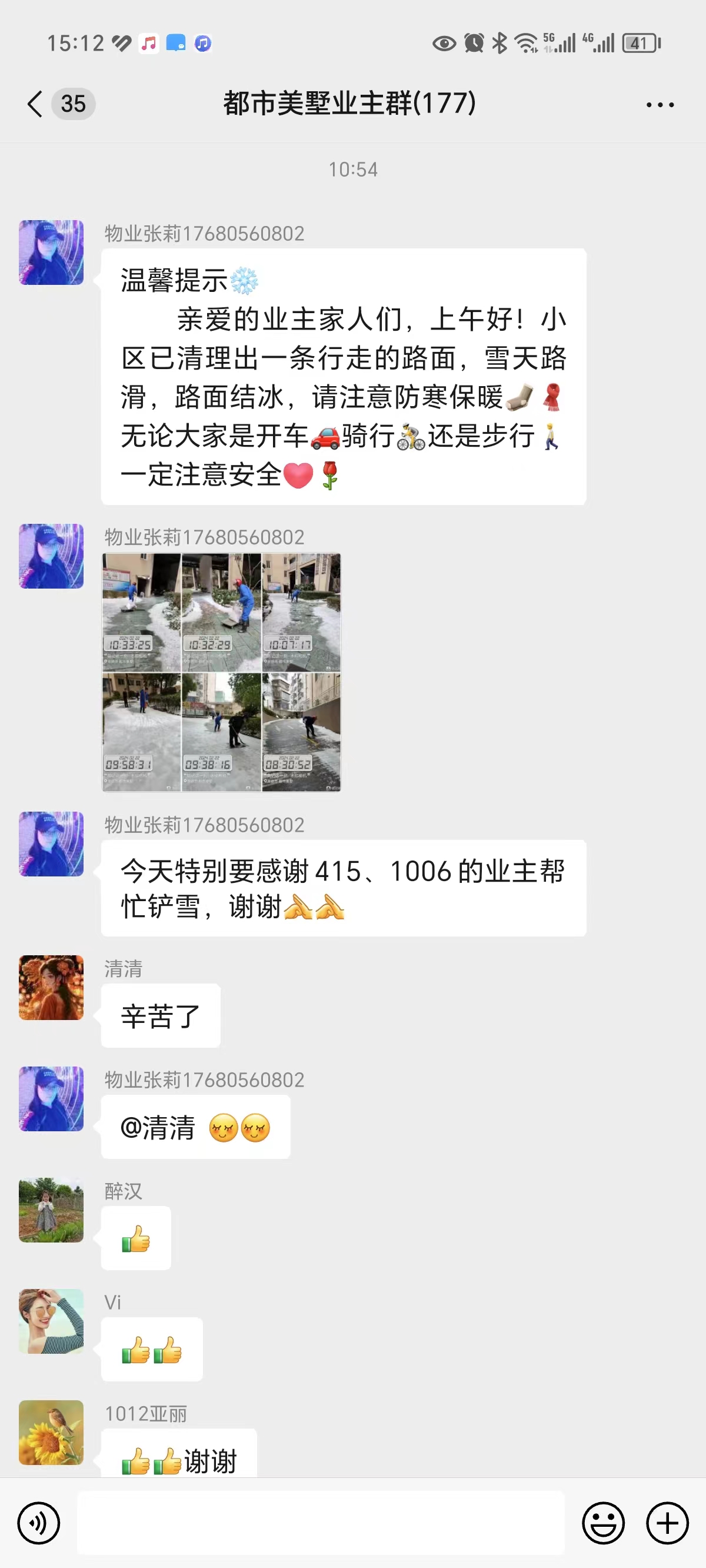 常德物業管理,物業企業,陽光物業
